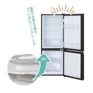 冷蔵庫のグレードアップ【直冷式→ファン式】