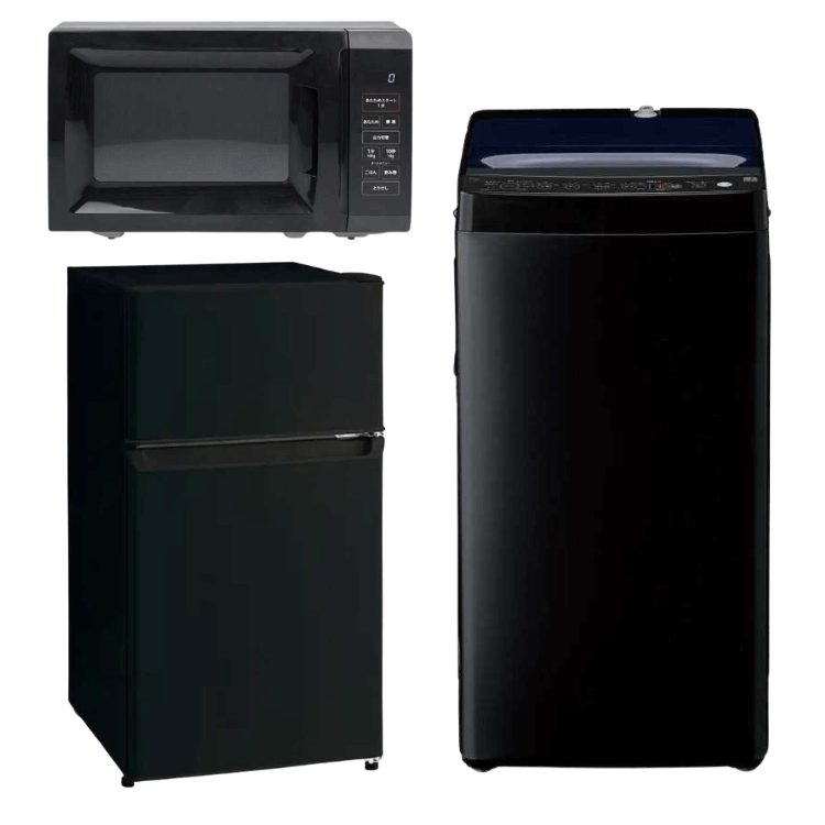 新品黒色家電3点セット