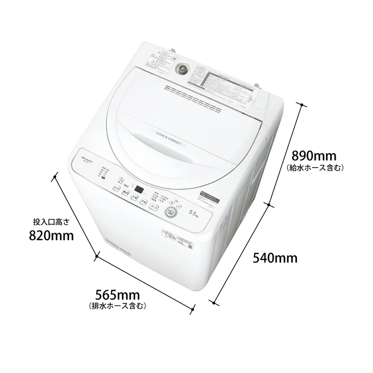 シャープ　洗濯機（5.5kg）（新品）